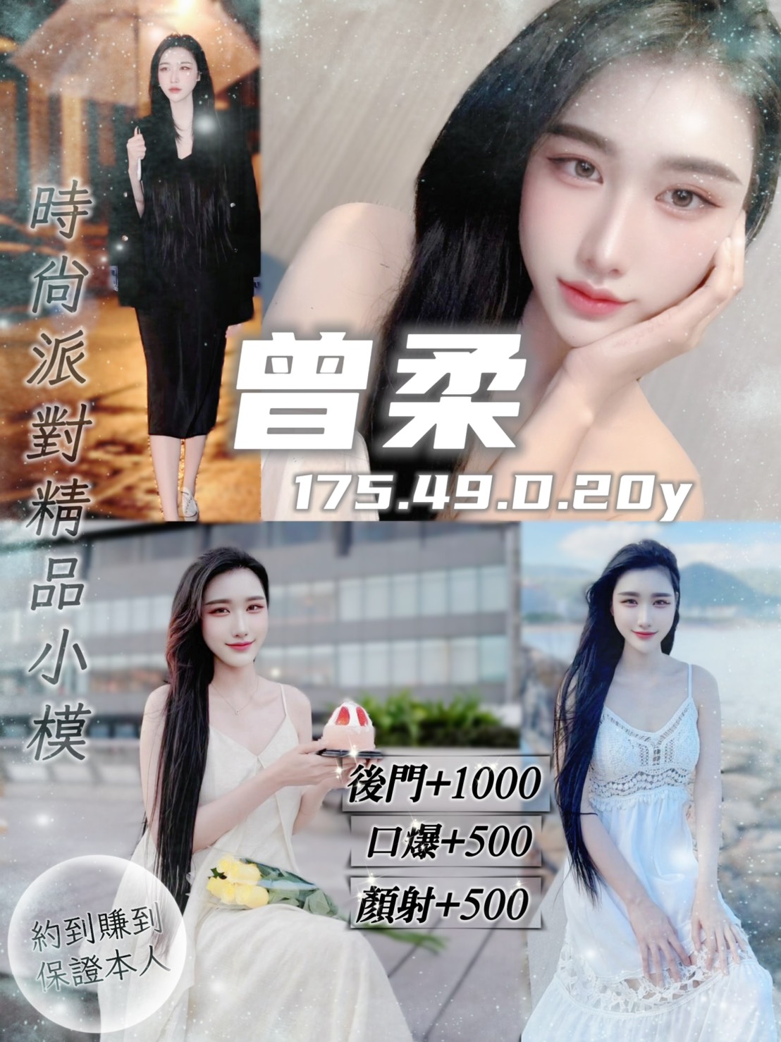 蘆洲定點茶 狂熱熱辣 少婦 卓伊 大乳房人妻29/34D